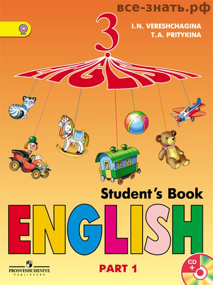 Учебники По Английскому Языку 1-4 Класс Бесплатно