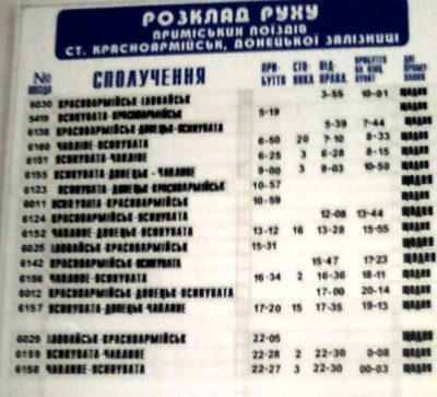 Красноармейск.jpg