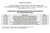 grafik-setntyabr-2016