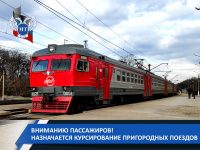 mintrans-naznachayutsya-poezda