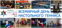 nastolnij-tennis-turnir
