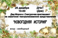 novogodnyaya-istoriya