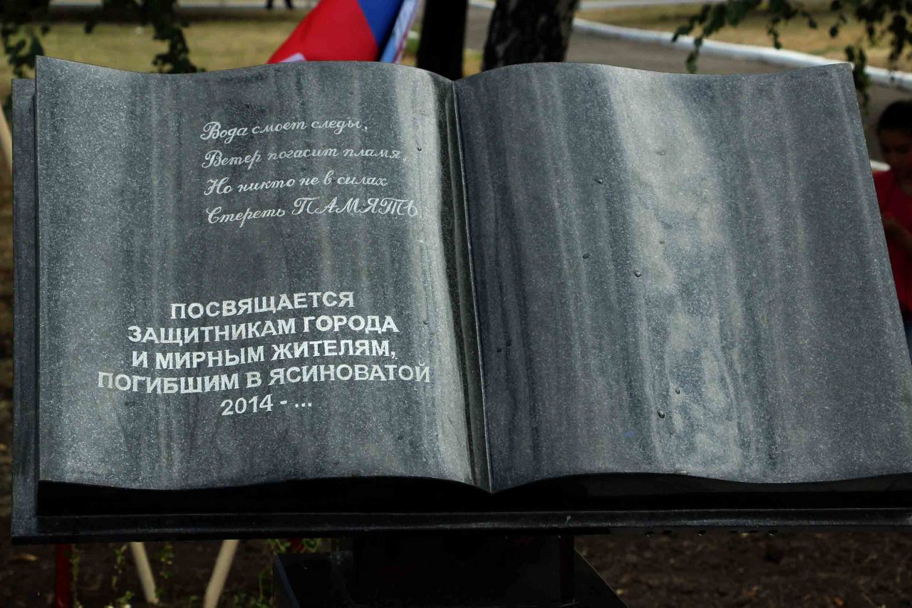 Картинки по запросу защитникам ДНР посвящается