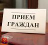 priem-gragdan