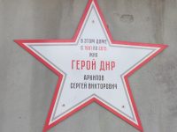 zvezda-geroya-arhipov-s-v